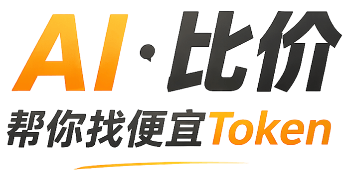 AI 订阅，一键比价，帮你找便宜Token